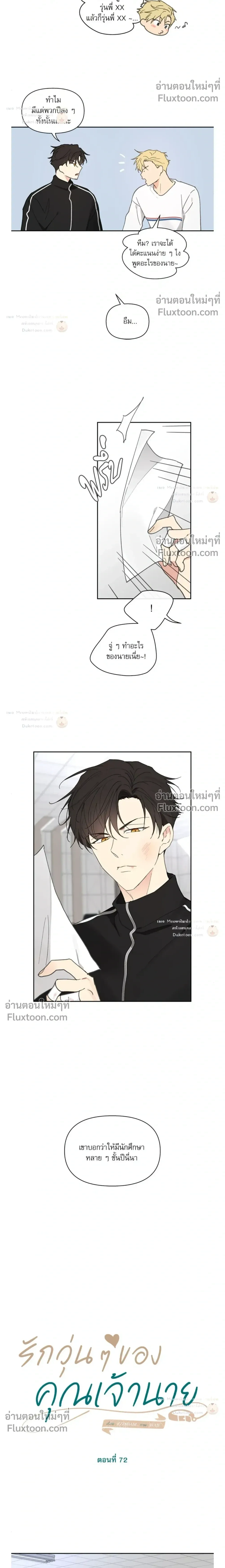 Yours to Claim หน้า 4
