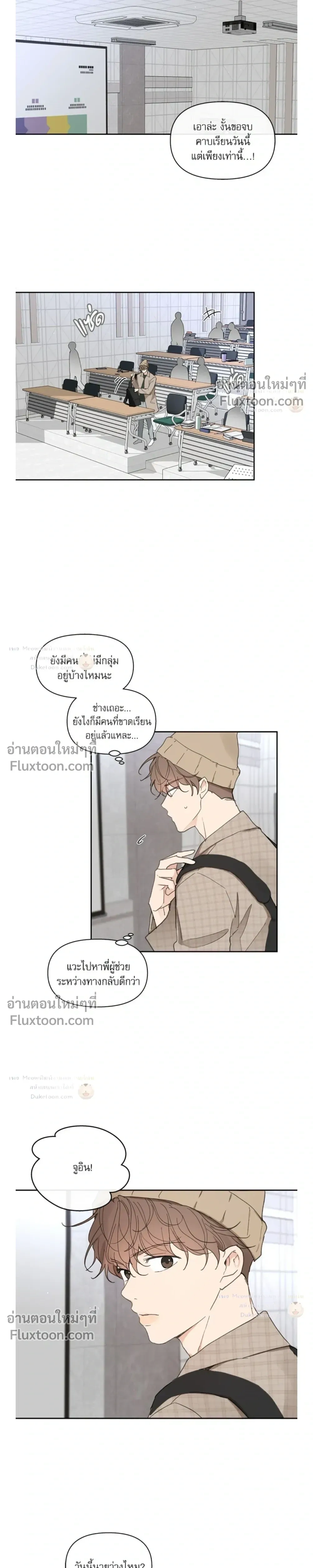 Yours to Claim หน้า 5