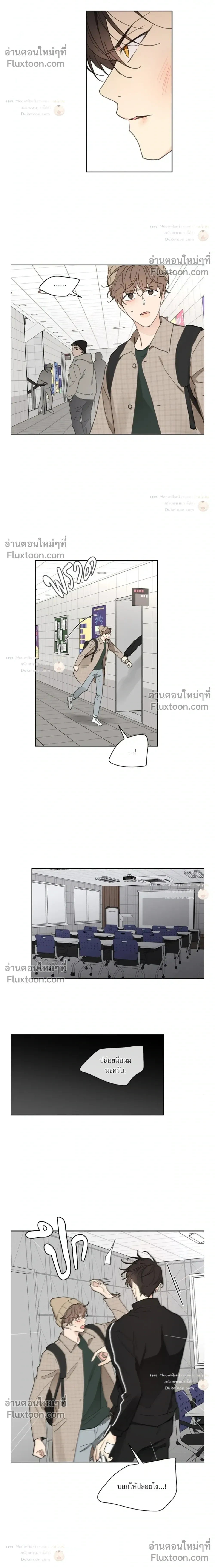 Yours to Claim หน้า 8