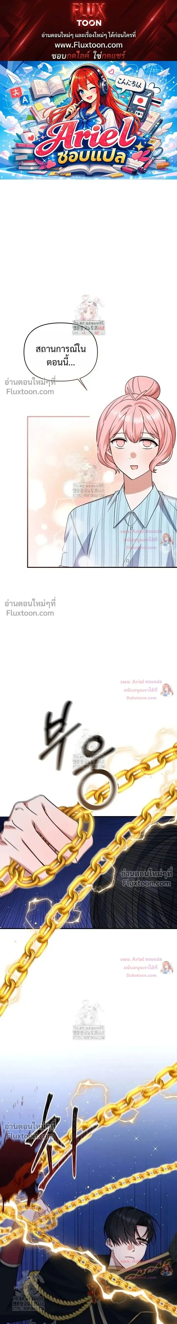 He Is That Guy หน้า 1