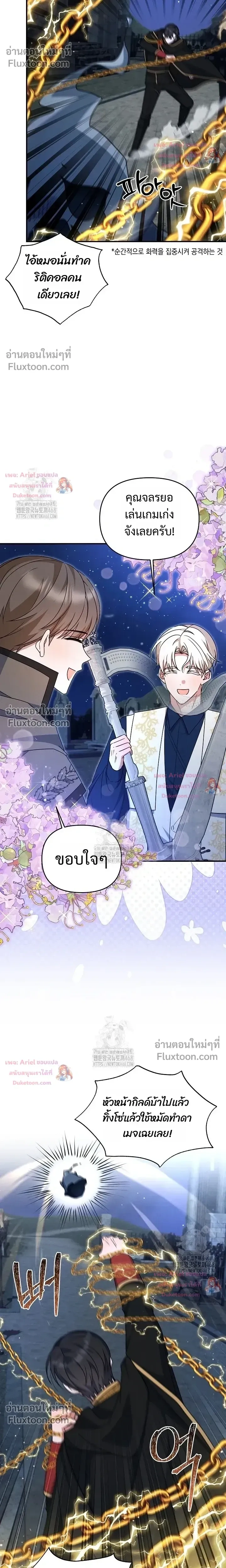 He Is That Guy หน้า 11