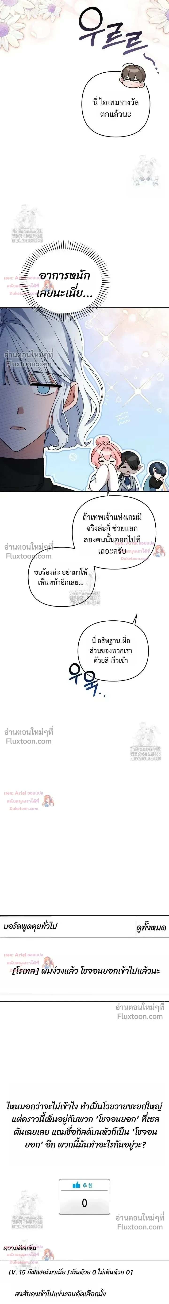 He Is That Guy หน้า 15