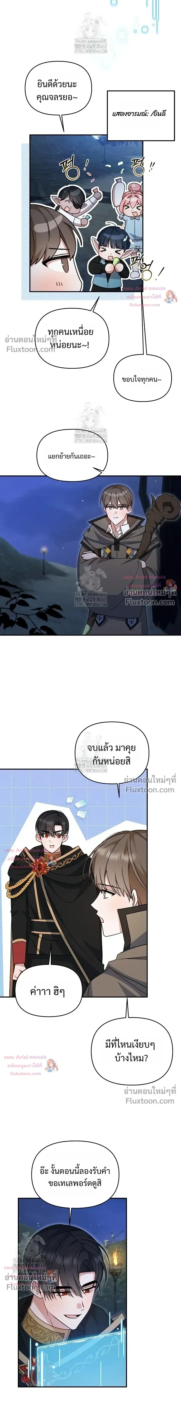 He Is That Guy หน้า 18