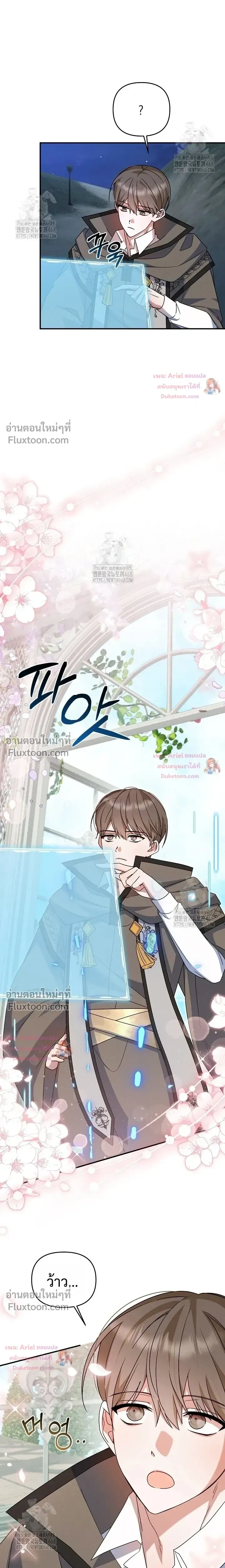 He Is That Guy หน้า 19