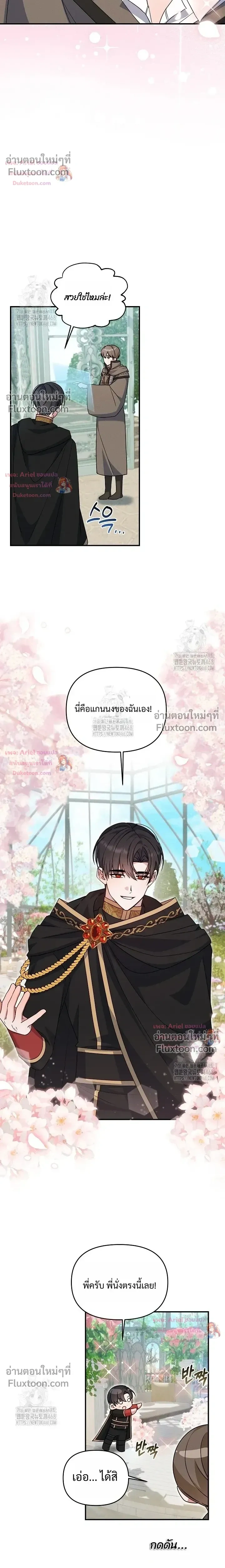 He Is That Guy หน้า 20