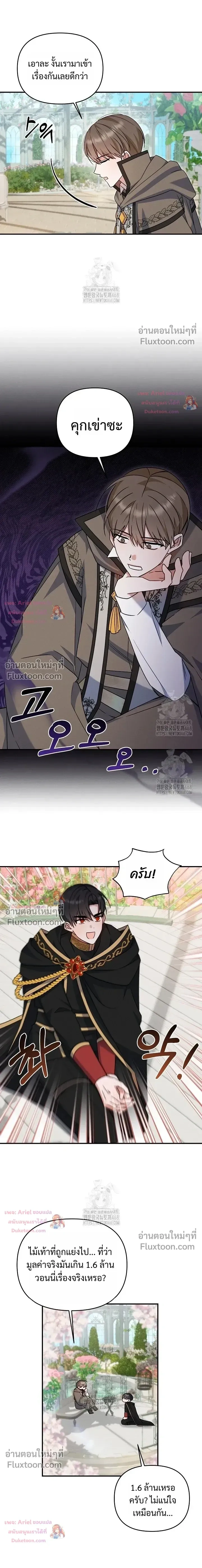 He Is That Guy หน้า 21