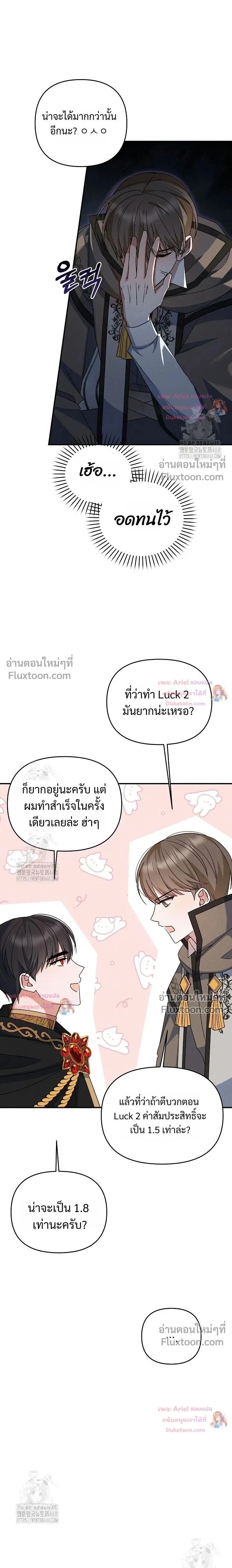 He Is That Guy หน้า 22
