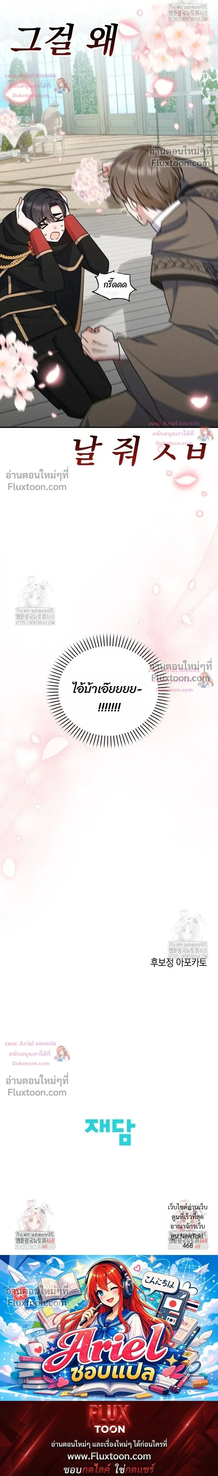 He Is That Guy หน้า 23