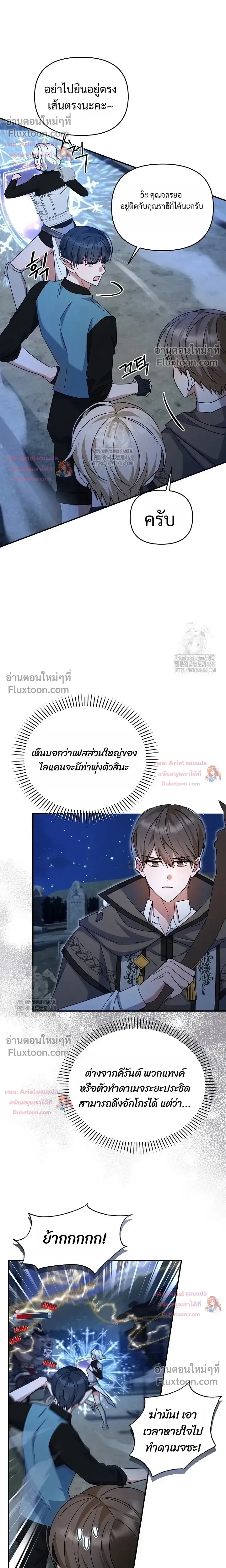 He Is That Guy หน้า 5