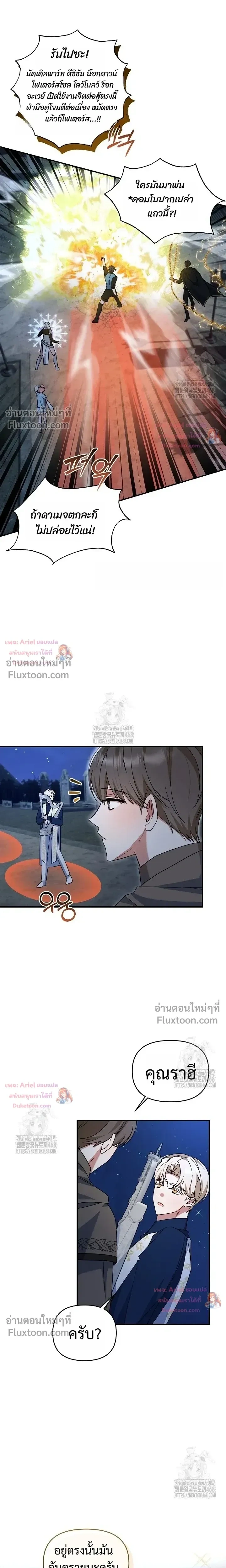 He Is That Guy หน้า 7