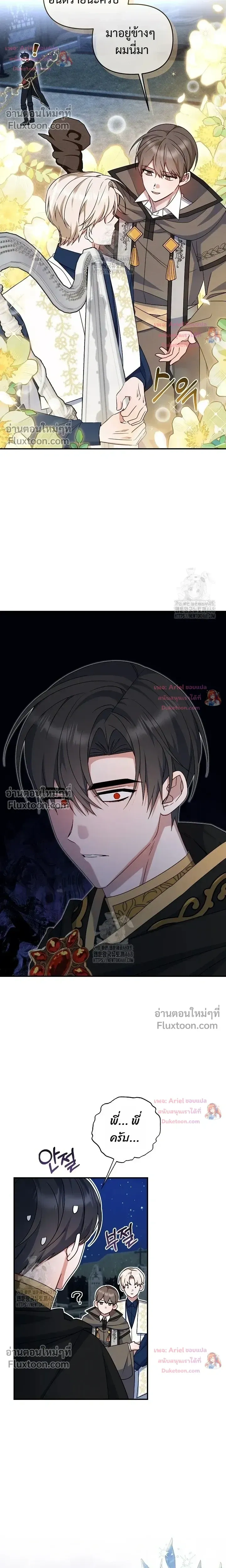 He Is That Guy หน้า 8