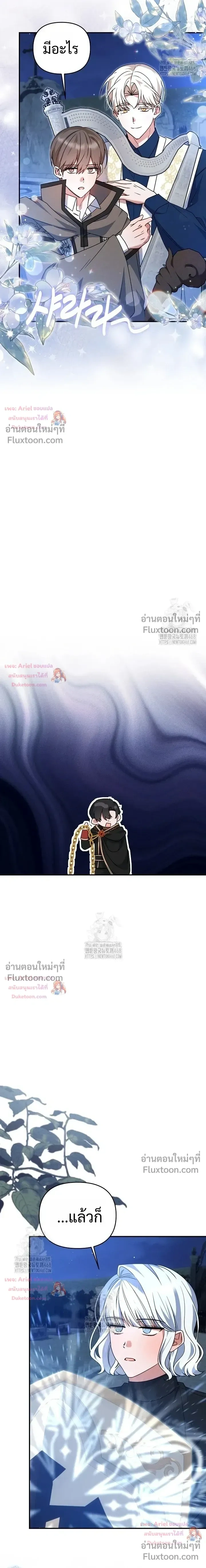 He Is That Guy หน้า 9