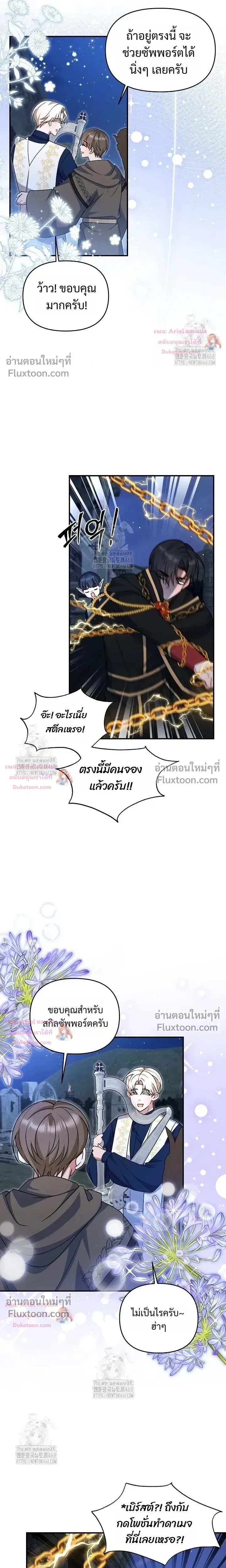 He Is That Guy หน้า 10