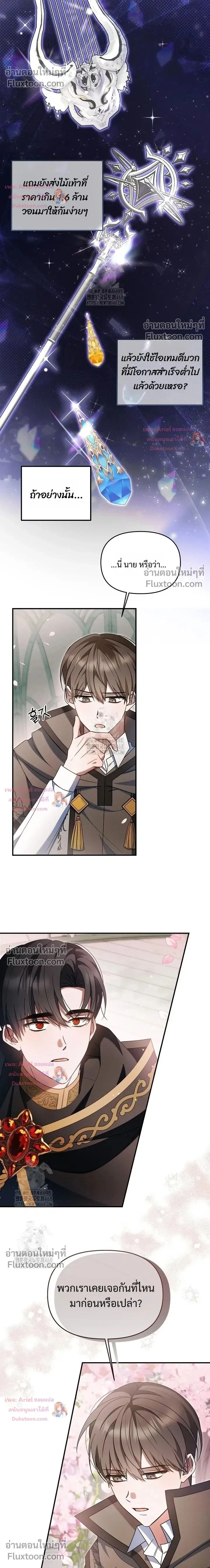 He Is That Guy หน้า 2