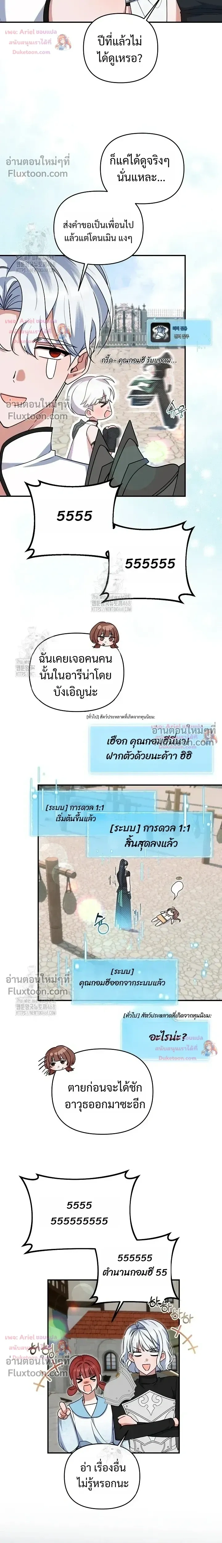 He Is That Guy หน้า 11