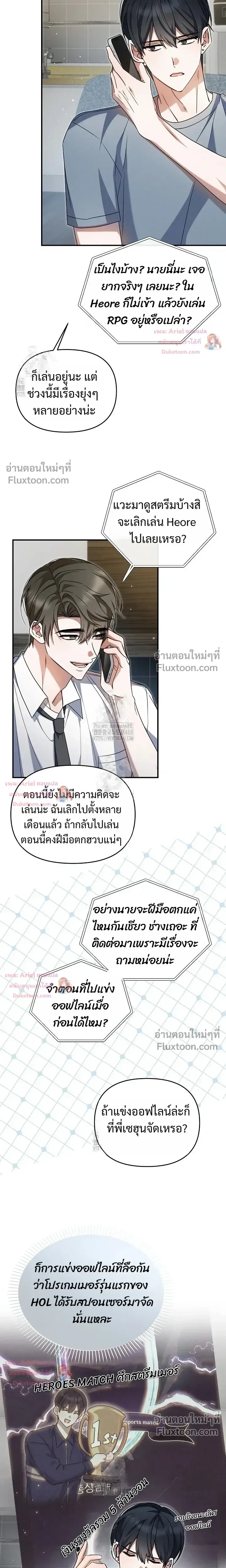 He Is That Guy หน้า 13