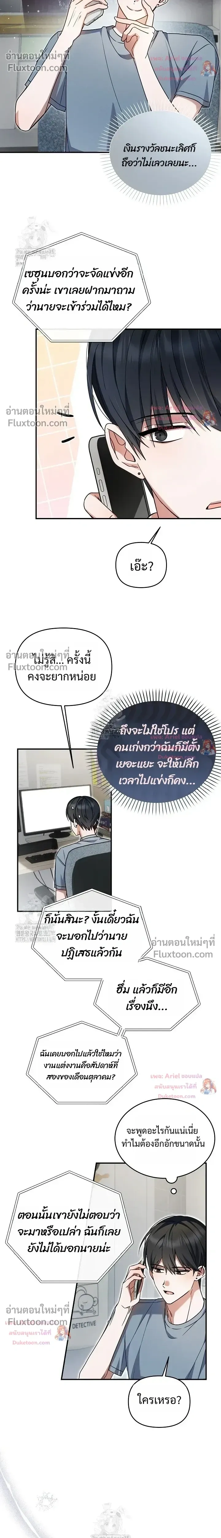 He Is That Guy หน้า 14