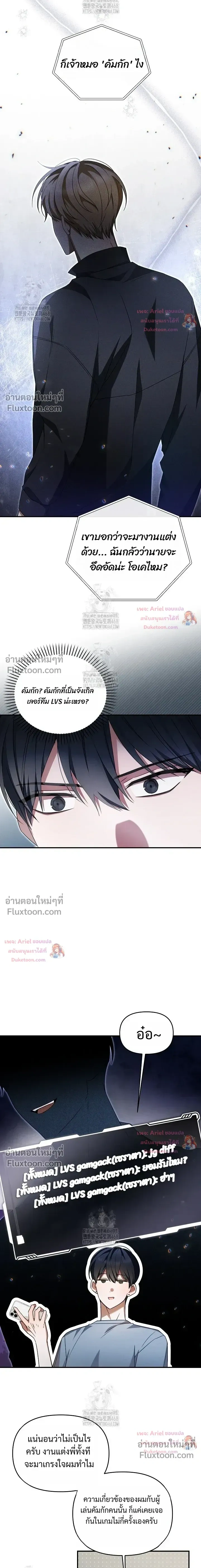 He Is That Guy หน้า 15
