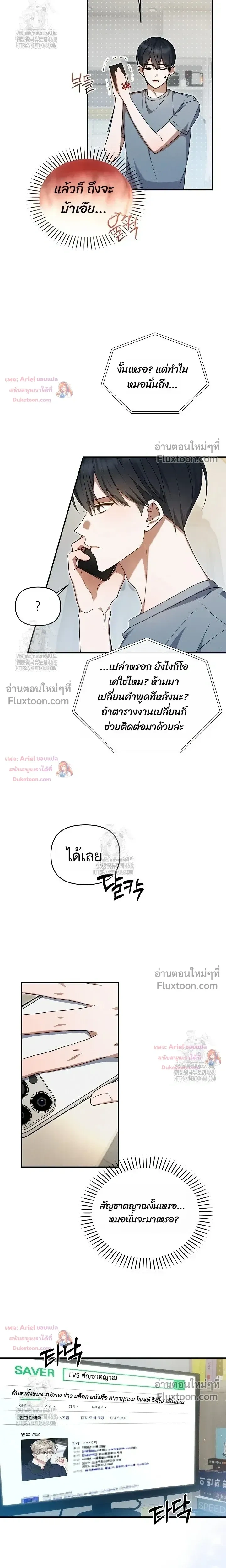 He Is That Guy หน้า 16