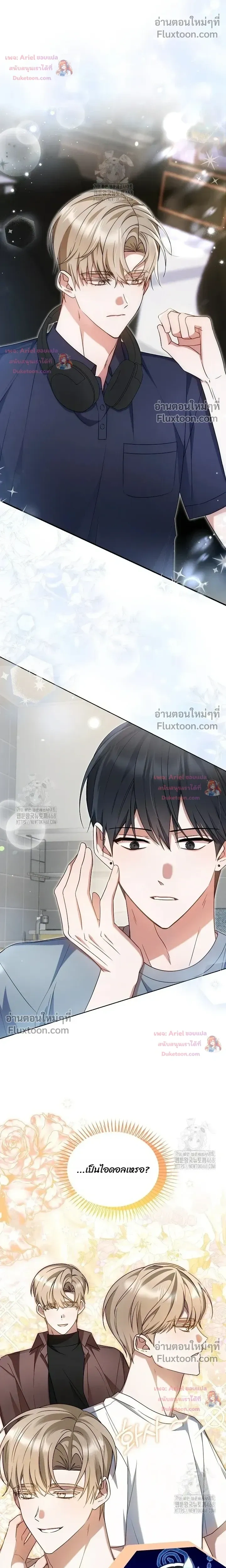 He Is That Guy หน้า 17