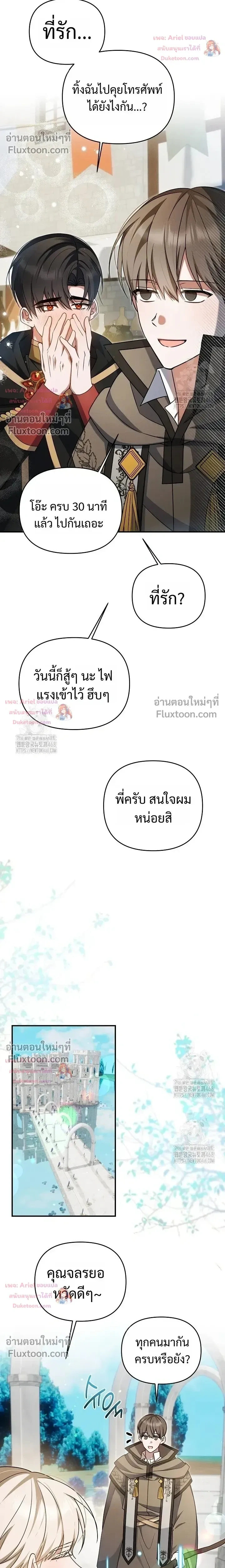 He Is That Guy หน้า 20