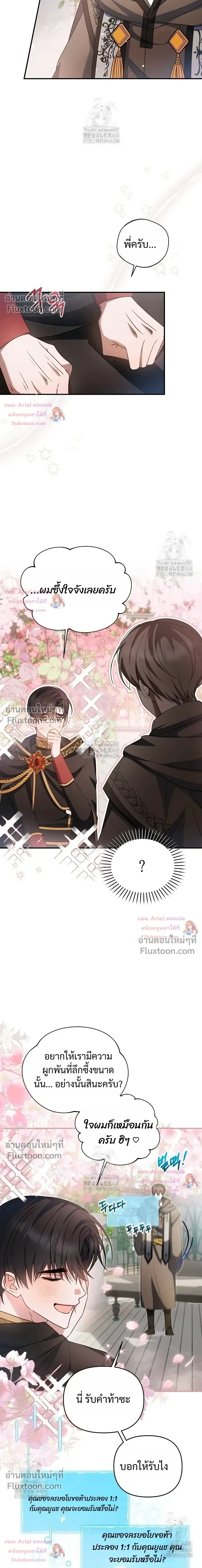 He Is That Guy หน้า 3