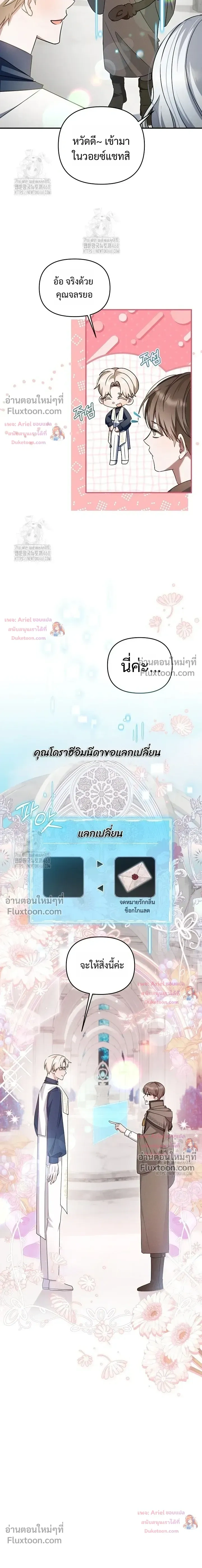 He Is That Guy หน้า 21