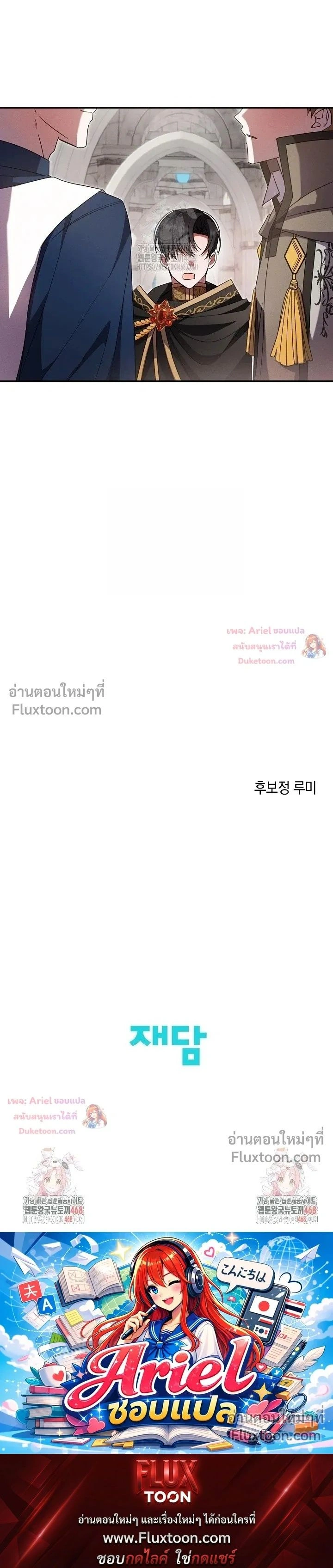 He Is That Guy หน้า 22