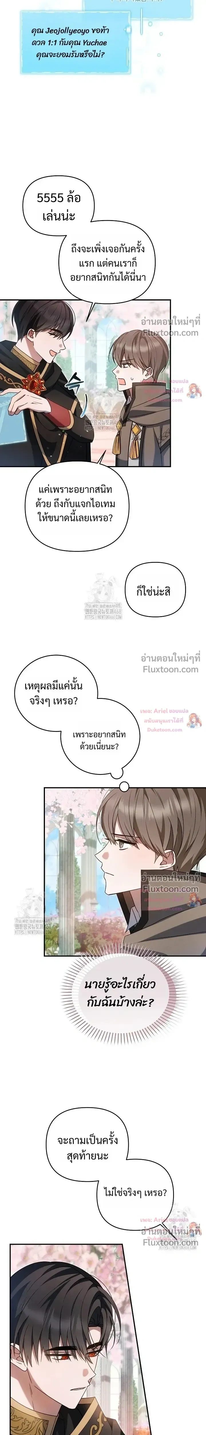 He Is That Guy หน้า 4