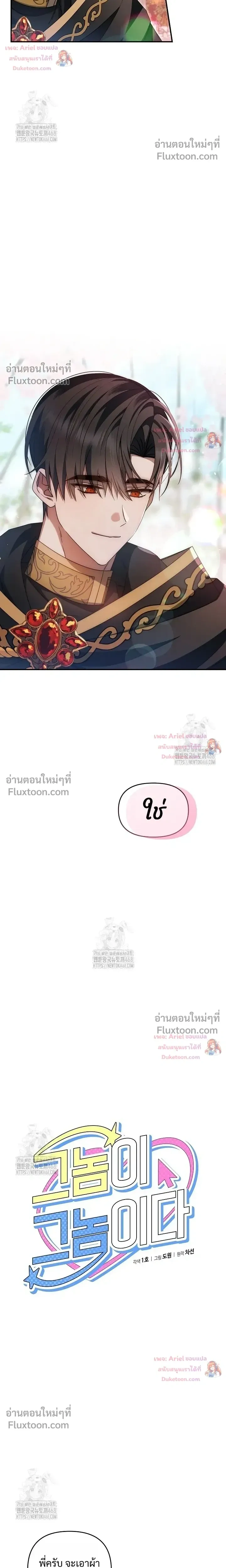 He Is That Guy หน้า 5