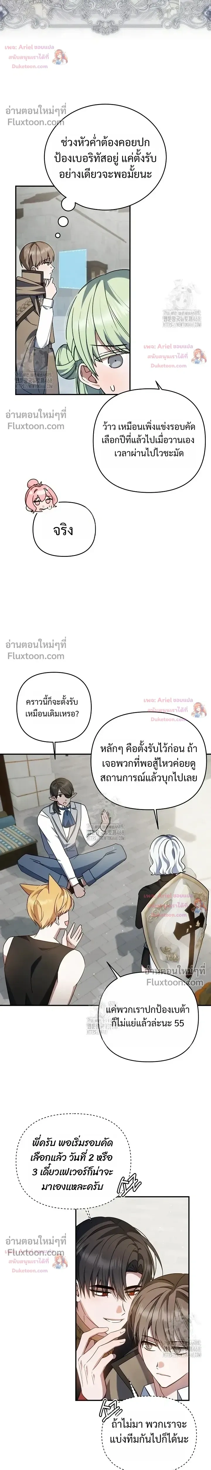 He Is That Guy หน้า 8