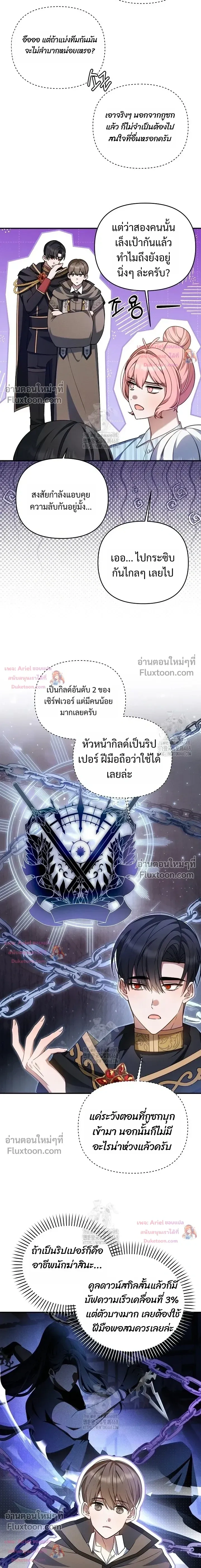 He Is That Guy หน้า 9
