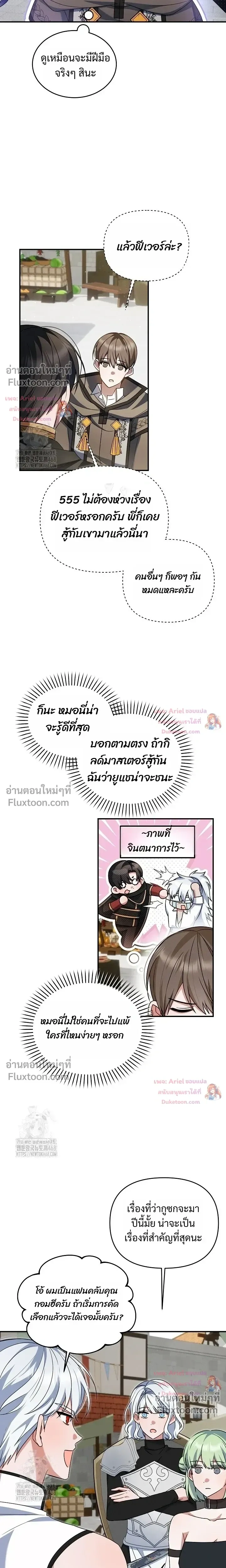 He Is That Guy หน้า 10