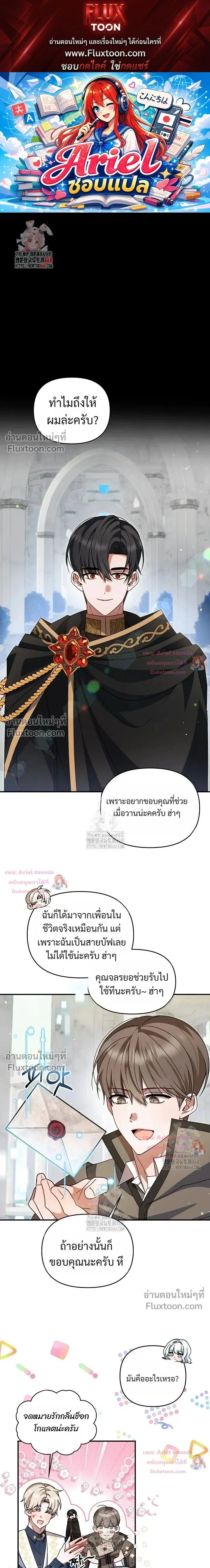 He Is That Guy หน้า 1