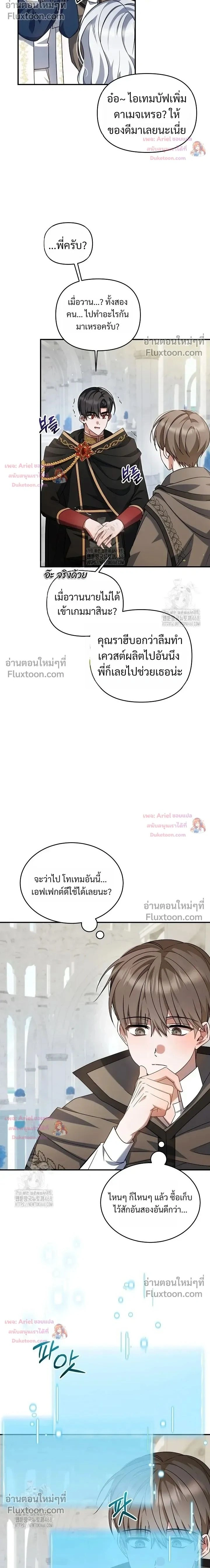 He Is That Guy หน้า 2
