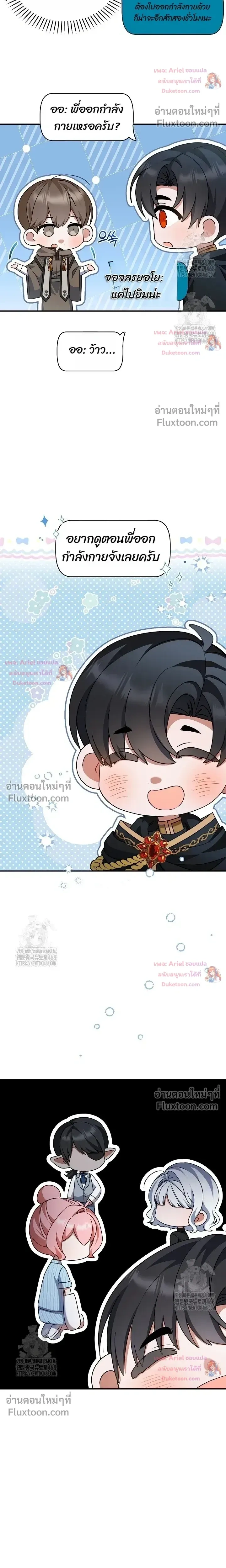 He Is That Guy หน้า 11