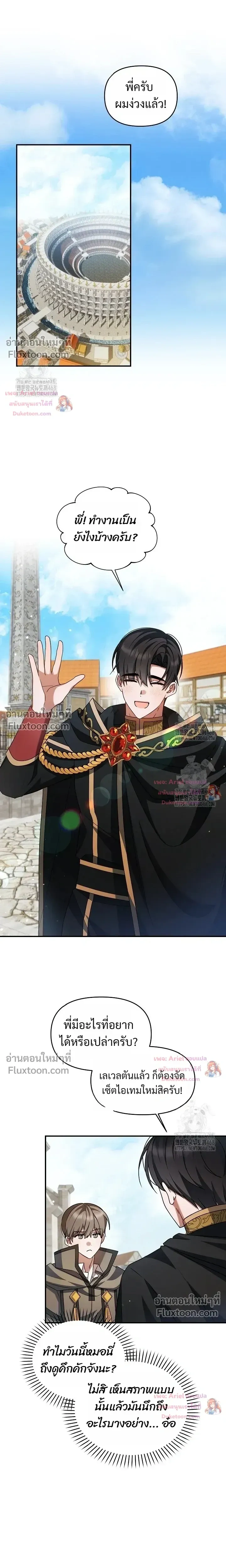 He Is That Guy หน้า 13
