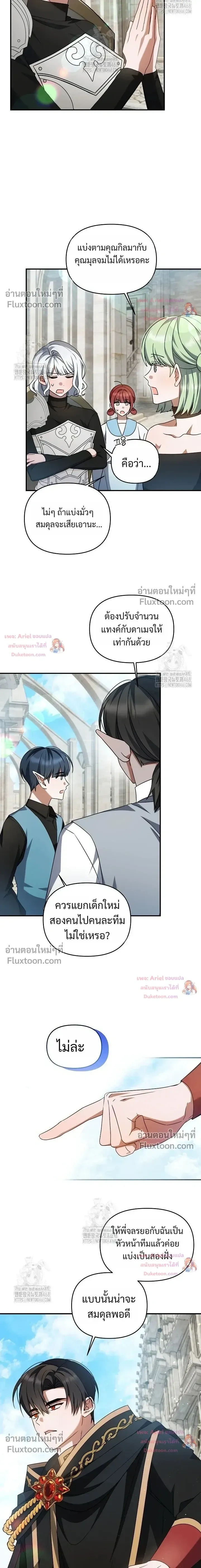 He Is That Guy หน้า 15
