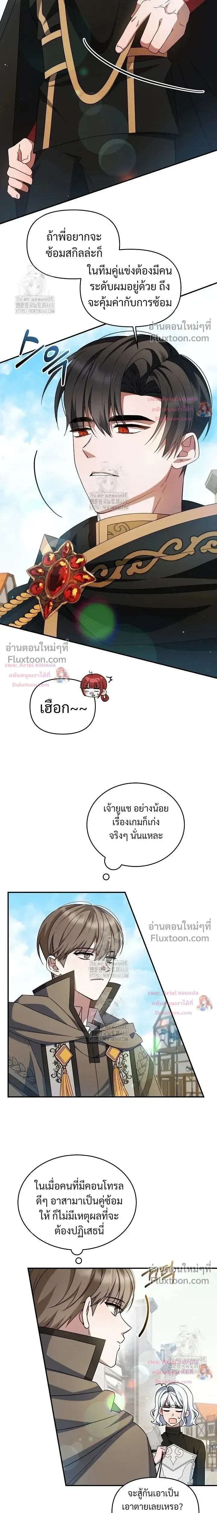 He Is That Guy หน้า 16
