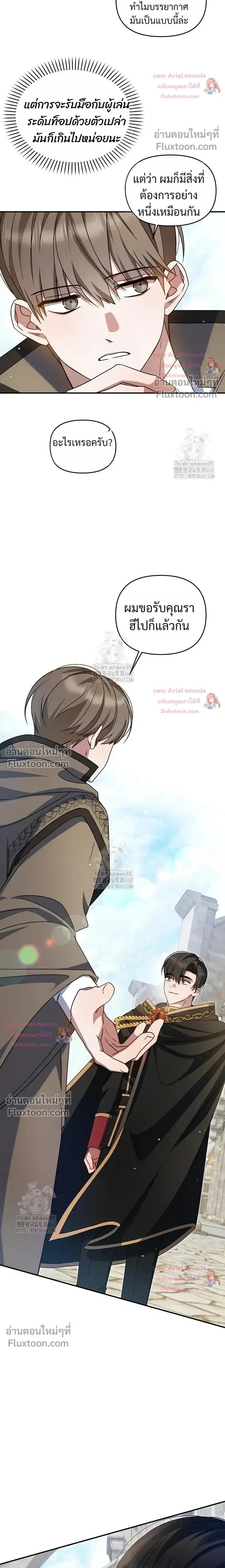 He Is That Guy หน้า 17