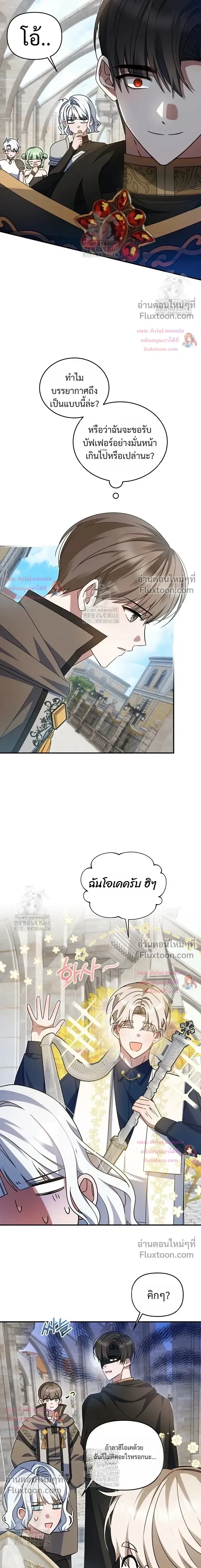 He Is That Guy หน้า 18