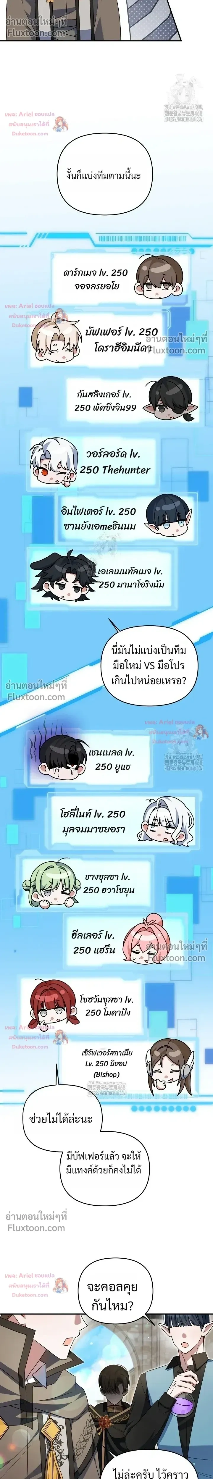 He Is That Guy หน้า 20