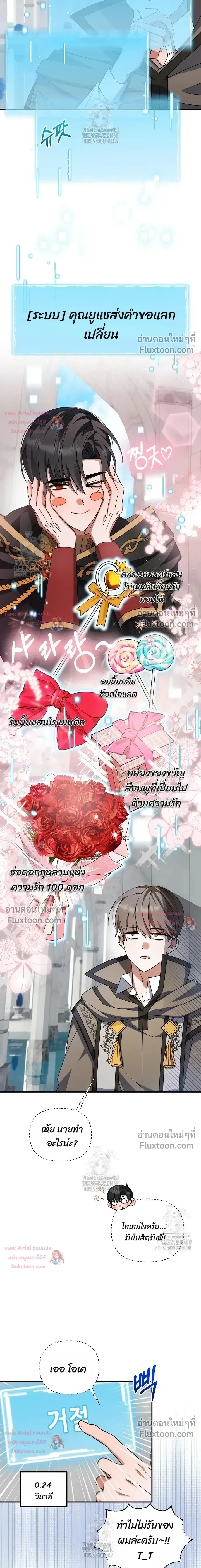 He Is That Guy หน้า 3