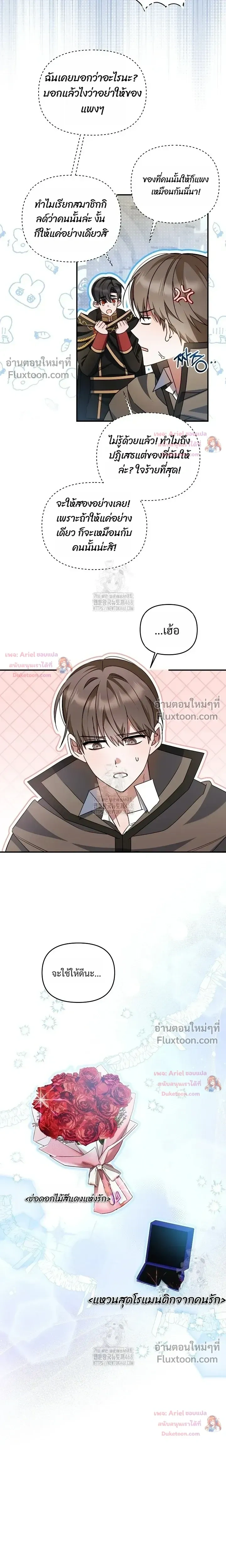 He Is That Guy หน้า 4