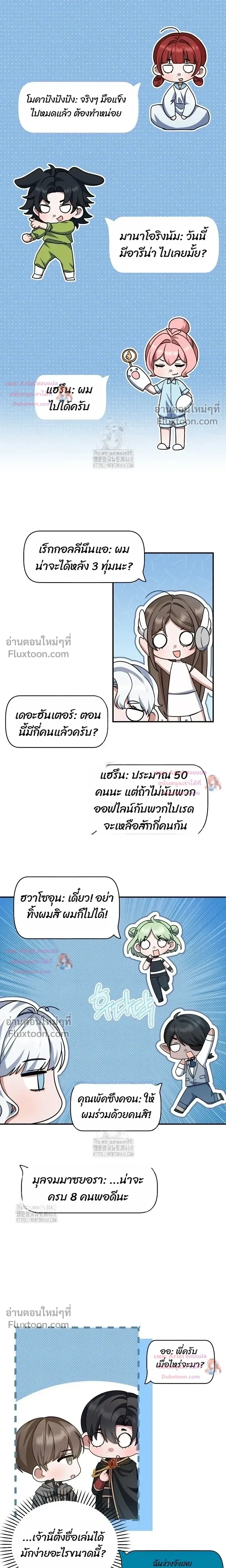 He Is That Guy หน้า 10