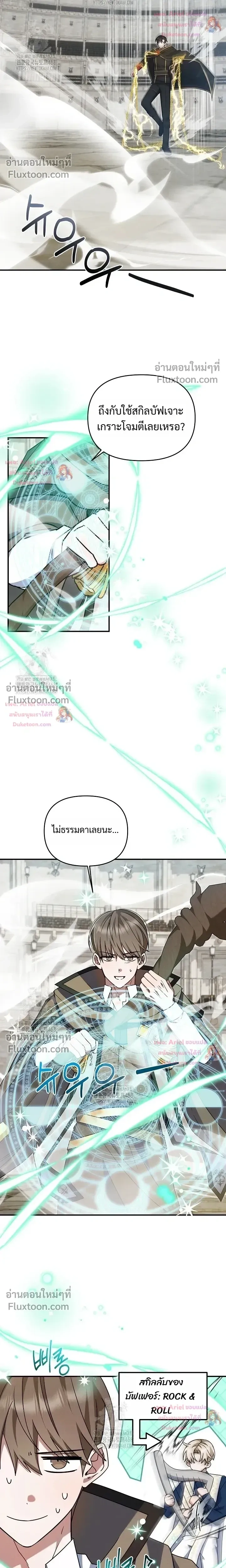 He Is That Guy หน้า 11