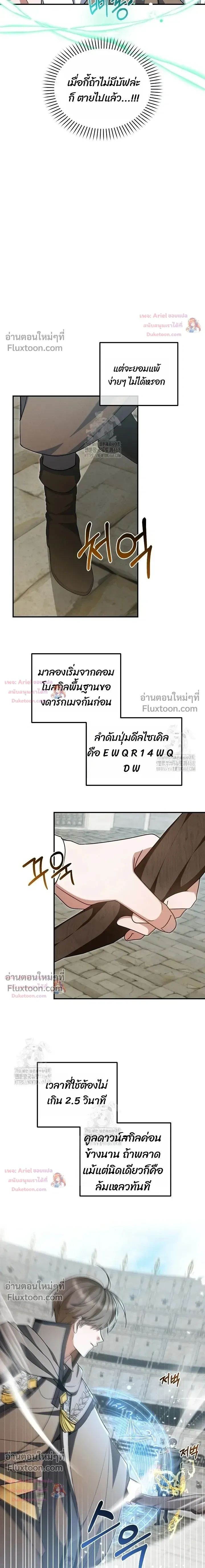 He Is That Guy หน้า 12