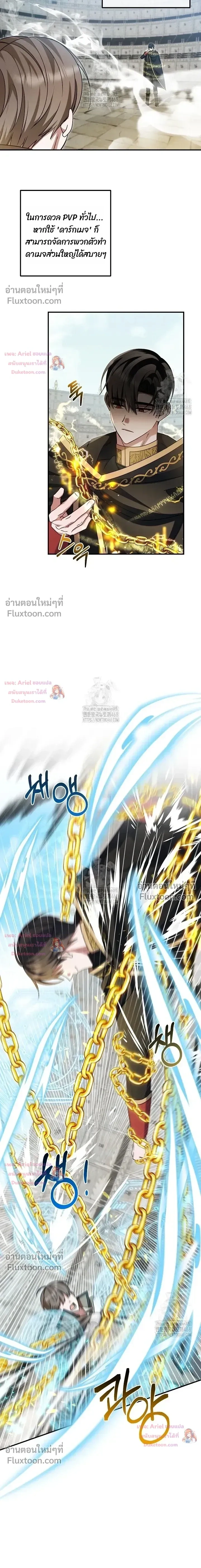 He Is That Guy หน้า 15