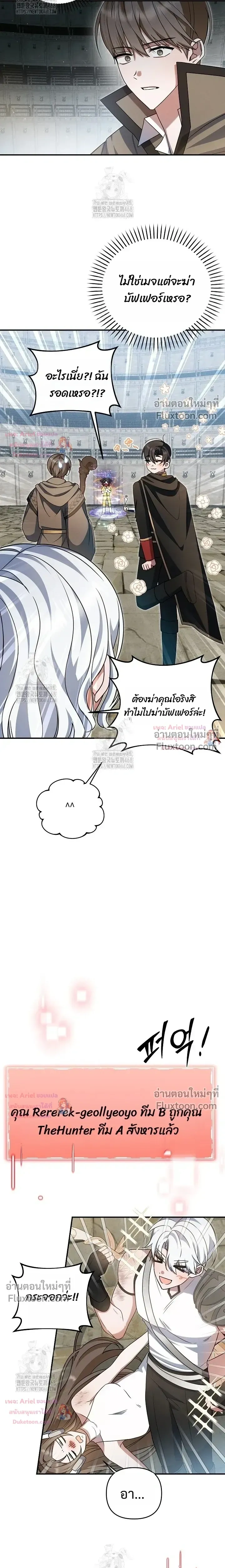 He Is That Guy หน้า 19