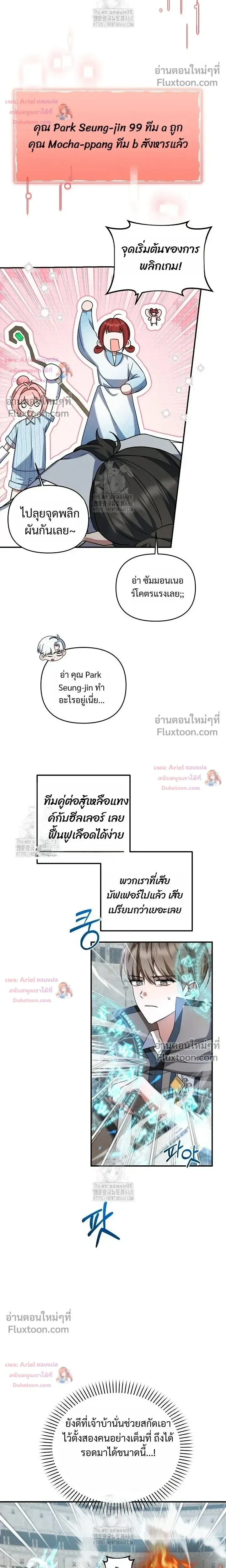 He Is That Guy หน้า 20